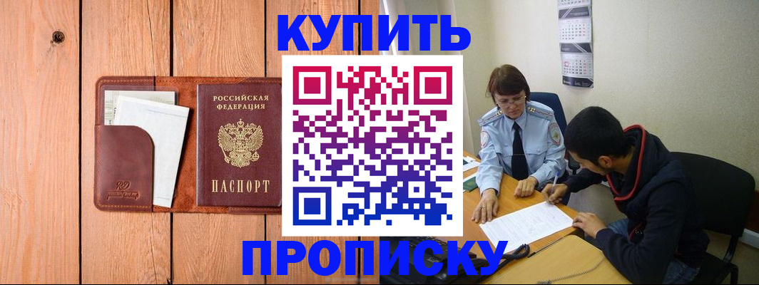 временная регистрация госуслуги в Балтийске