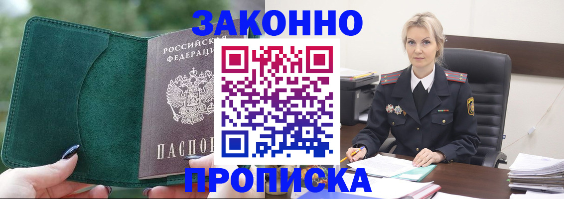 временная регистрация госуслуги в Балтийске
