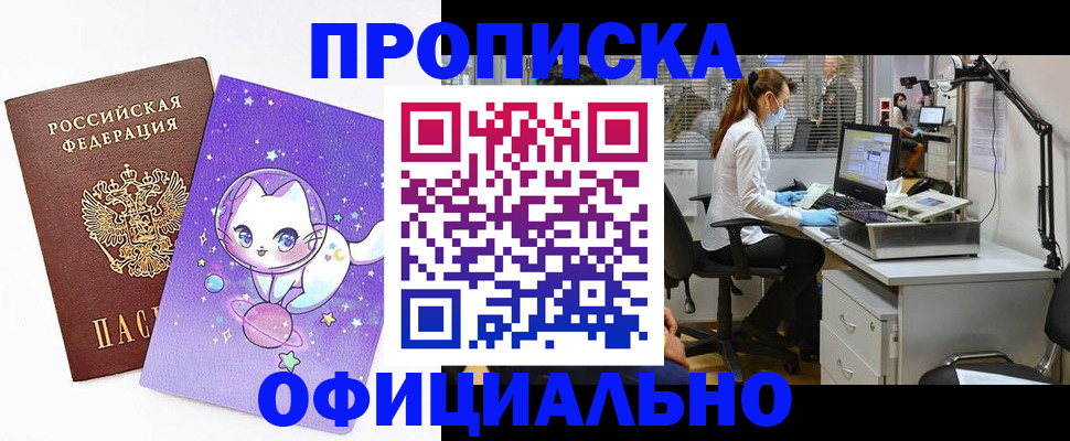 где прописаться в Балтийске
