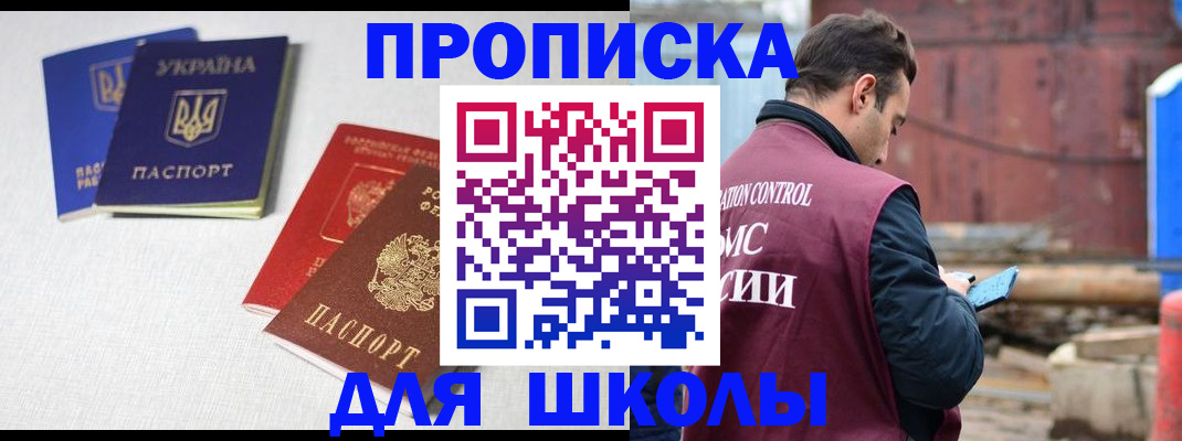 прописка для кредита в Балтийске